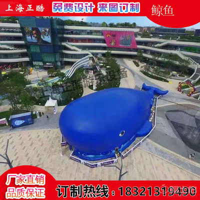 【上海正酷游乐设备大型充气鲸鱼岛火爆百万海洋球大型乐园大型鲸鱼帐篷活动庆典道具定制】 - 产品库