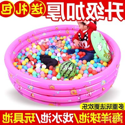 【婴儿充气海洋球池围栏小孩室内宝宝波波球池儿童玩具1-2-3-6周岁TB558110064274】深圳市福田区聚金谢曾贸易商行 - 产品库