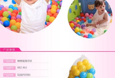 棒棒猪海洋球 儿童防护栏波波球 游戏围栏 宝宝围栏海洋球100个