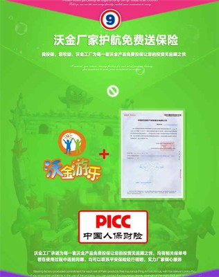 海洋球,河南沃金,海洋球价格