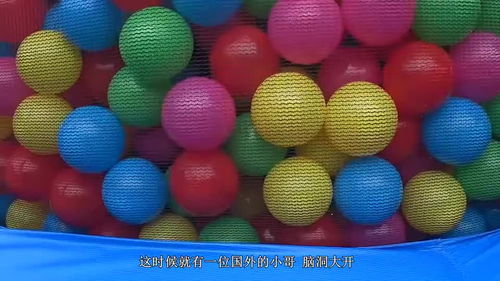 在1000个海洋球的蹦床上玩耍是什么体验？老外亲测分享
